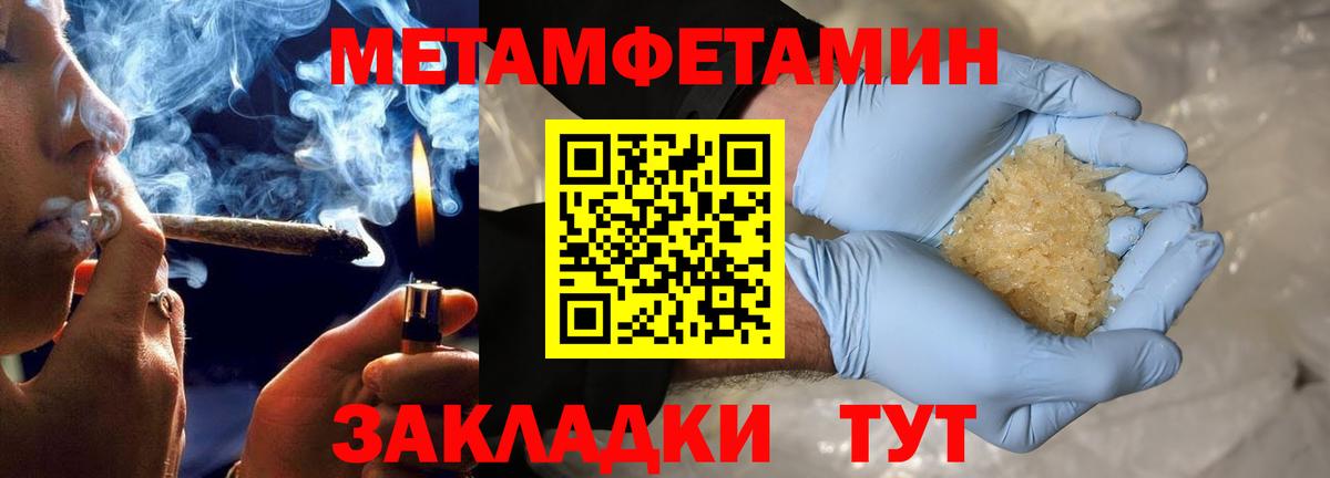 АМФЕТАМИН  Вход с VPN  Иваново  АМФЕТАМИН Premium 