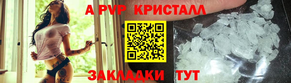 APVP СК Иваново