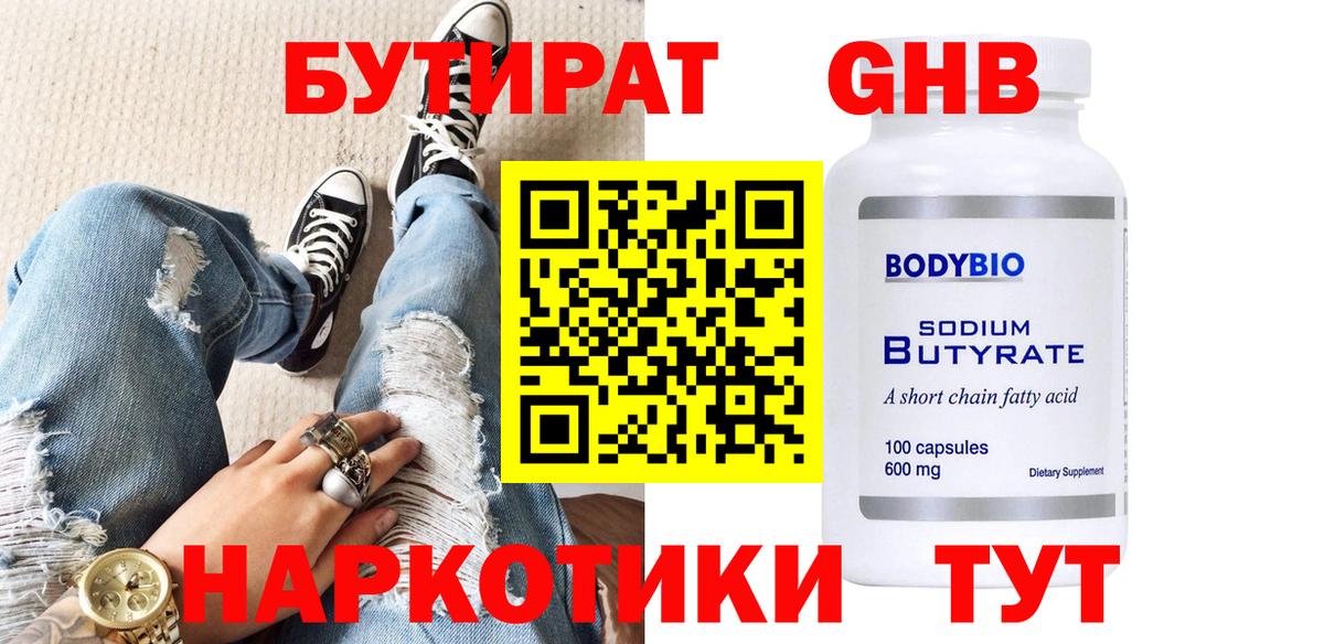 Иваново  Бутират буратино  Вход с VPN 