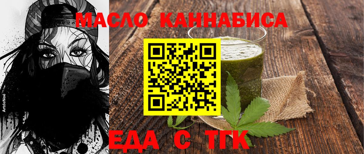 Cannafood конопля Иваново