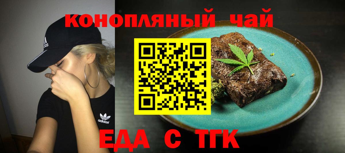 Cannafood конопля  Вход с VPN  Иваново 