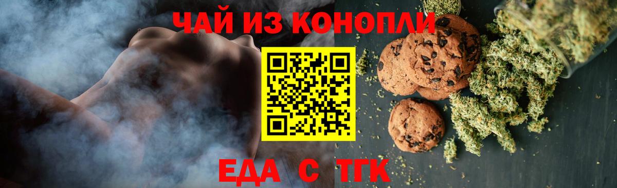 Canna-Cookies марихуана  Иваново 