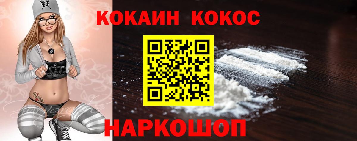 Кокаин Иваново