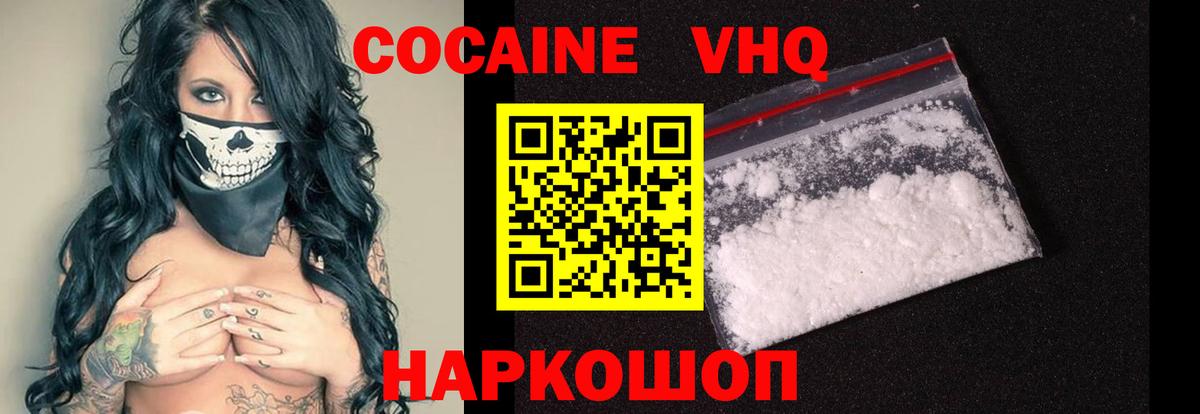 Cocaine Fish Scale  Иваново 