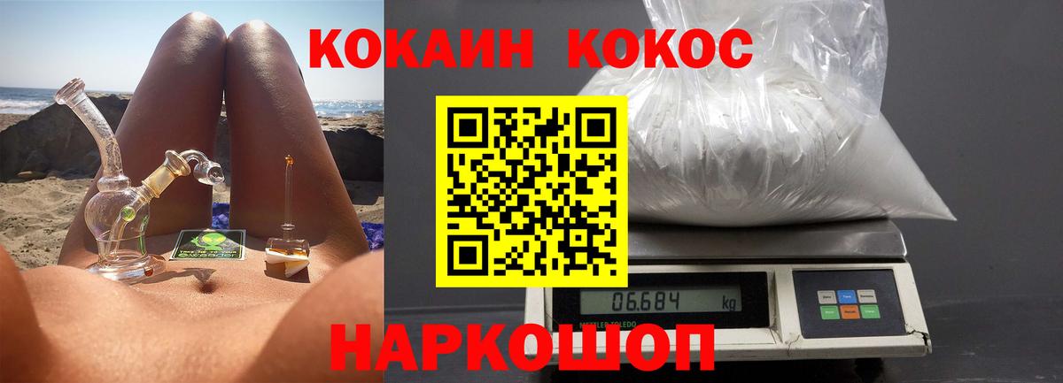 COCAIN Fish Scale  Cocaine Колумбийский  Вход с VPN  Cocaine  Иваново 