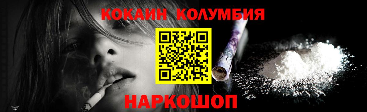 КОКАИН VHQ Иваново