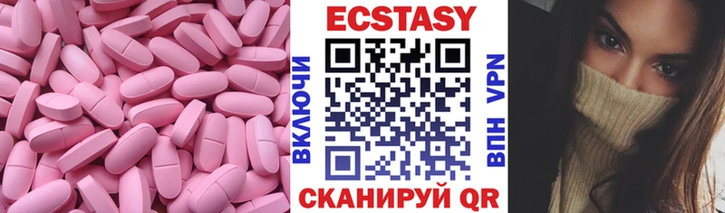ЭКСТАЗИ MDMA Иваново