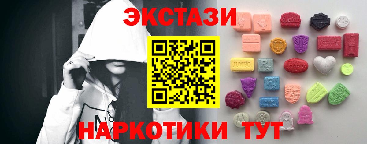 мега ссылки  ЭКСТАЗИ Philipp Plein  Экстази Cube  ЭКСТАЗИ  Вход с VPN  Иваново 