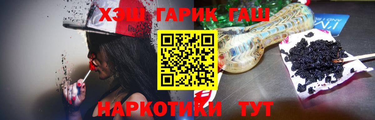 ГАШ 40% ТГК Иваново