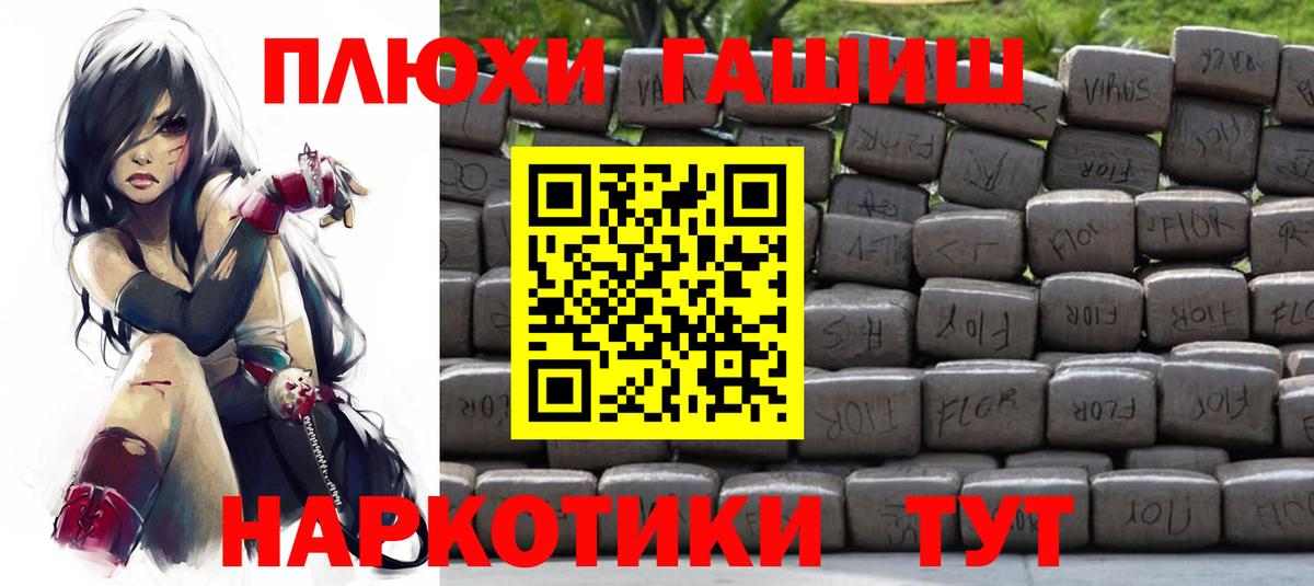 Иваново  Гашиш убойный  ГАШИШ убойный  Вход с VPN 
