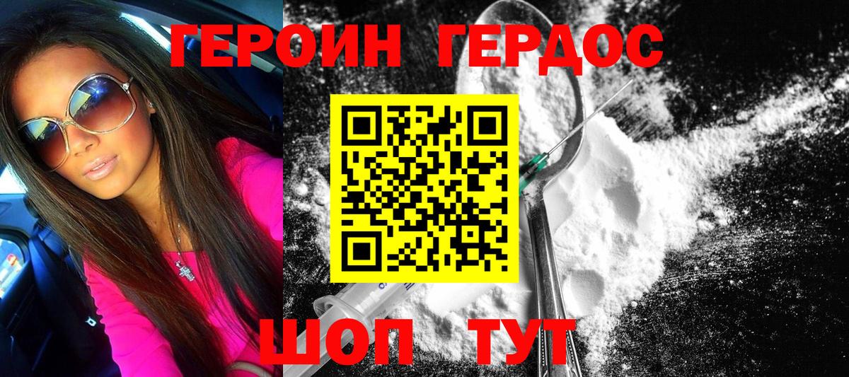 Иваново  ГЕРОИН хмурый  Вход с VPN 