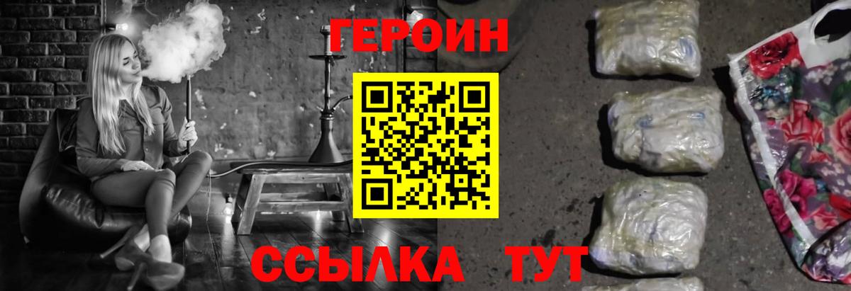 ГЕРОИН  Иваново  Героин хмурый 