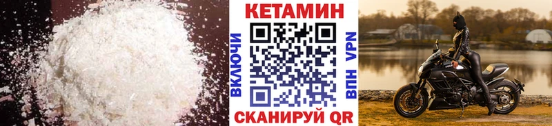 Кетамин VHQ  как найти закладки  Иваново 