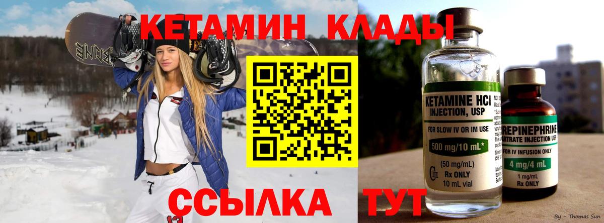 КЕТАМИН VHQ Иваново