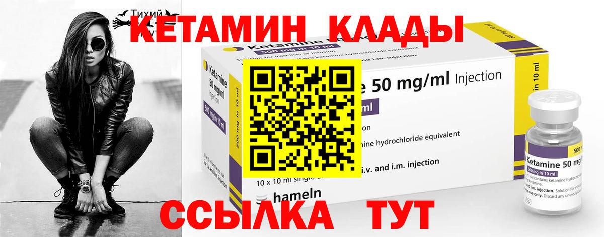 Иваново  Кетамин ketamine  ОМГ ОМГ ссылка  Вход с VPN 