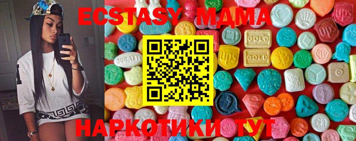 MDMA кристаллы  Иваново  МДМА VHQ 