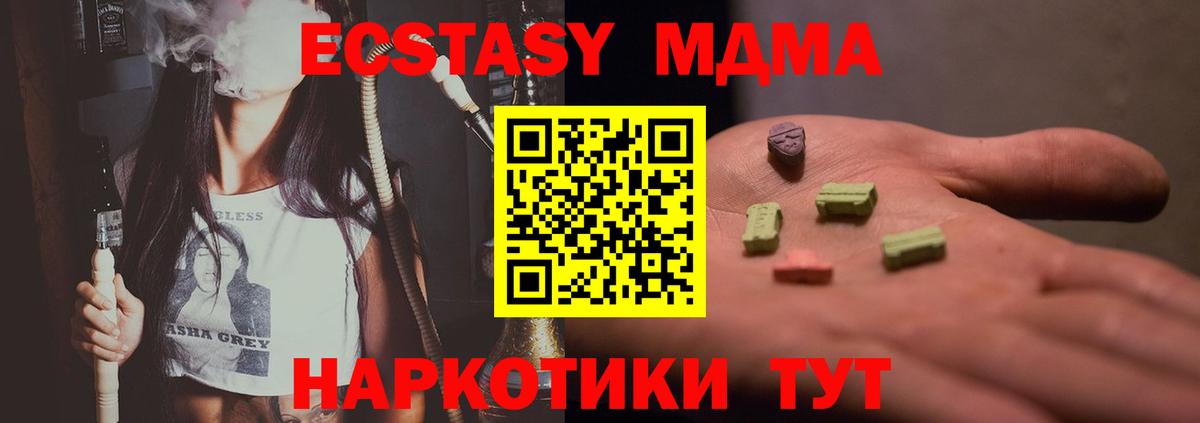 МДМА молли  МДМА VHQ  Иваново  Вход с VPN 