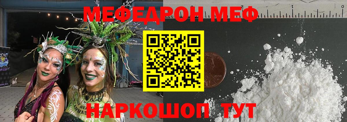 купить наркотики цена  МЕФ  Меф 4 MMC  Мефедрон мяу мяу  Иваново  МЕФ 