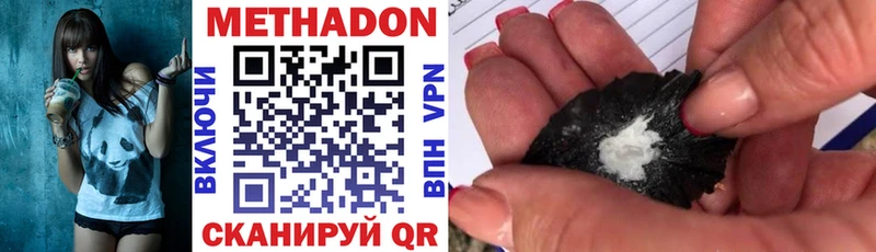 МЕТАДОН methadone  Иваново 