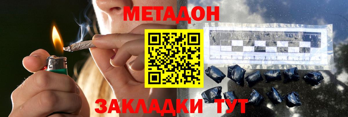 ОМГ ОМГ как войти  Иваново  МЕТАДОН VHQ  МЕТАДОН VHQ 