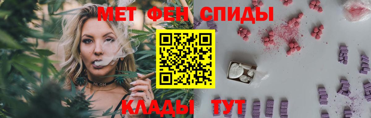 МЕТАМФЕТАМИН кристалл  МЕТАМФЕТАМИН кристалл  Вход с VPN  Иваново 