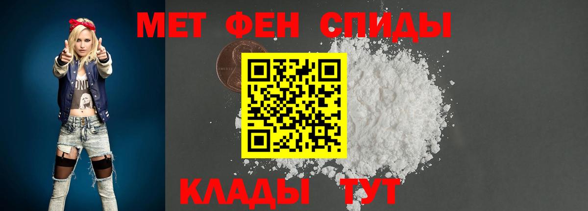 МЕТАМФЕТАМИН Декстрометамфетамин 99.9% Иваново