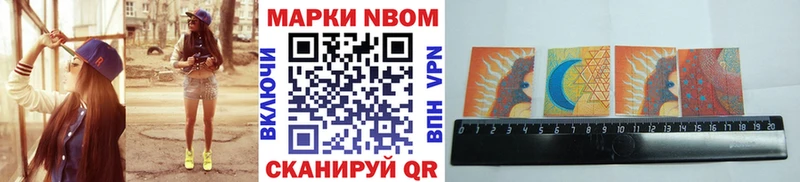 хочу наркоту  mega зеркало  Марки 25I-NBOMe 1500мкг  Иваново 