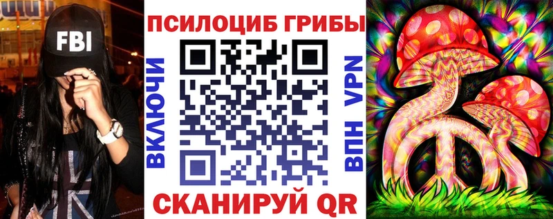 Псилоцибиновые грибы мицелий  Иваново 